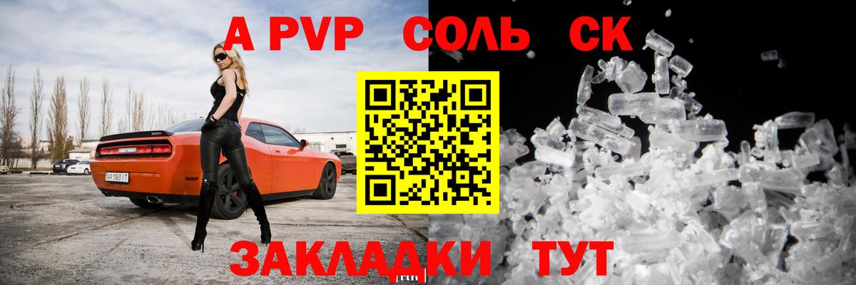 цена наркотик  Alpha PVP мука  APVP  Вход с VPN  Alpha-PVP СК  Alpha-PVP кристаллы  Мыски 