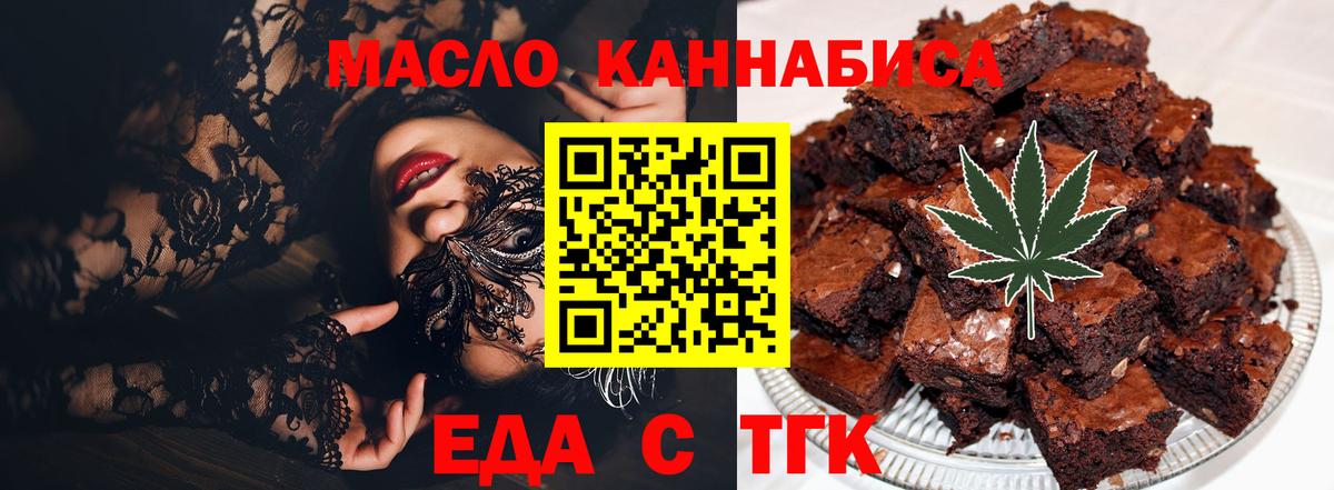 Мыски  Cannafood марихуана  Вход с VPN 