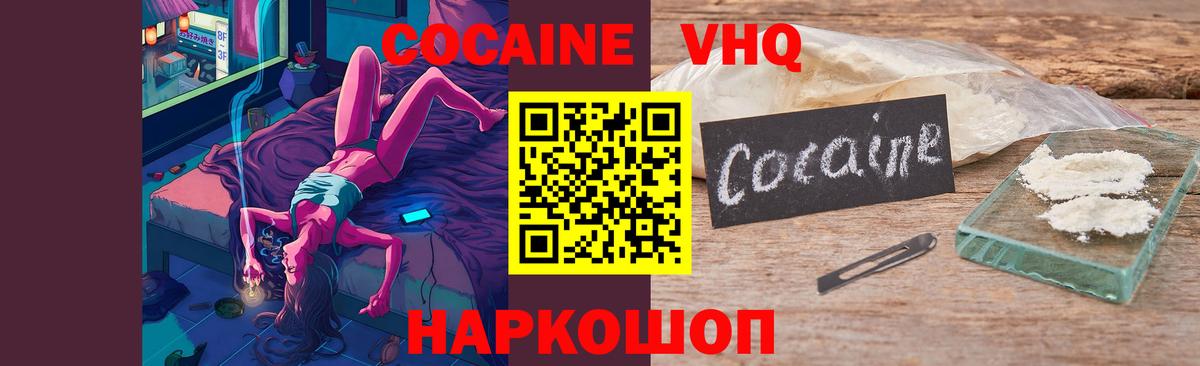 Cocaine Эквадор Мыски