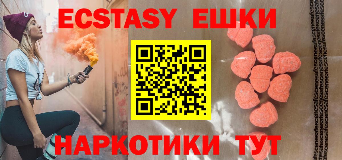 Ecstasy  Экстази louis Vuitton  Вход с VPN  наркотики  Ecstasy 250 мг  Мыски 