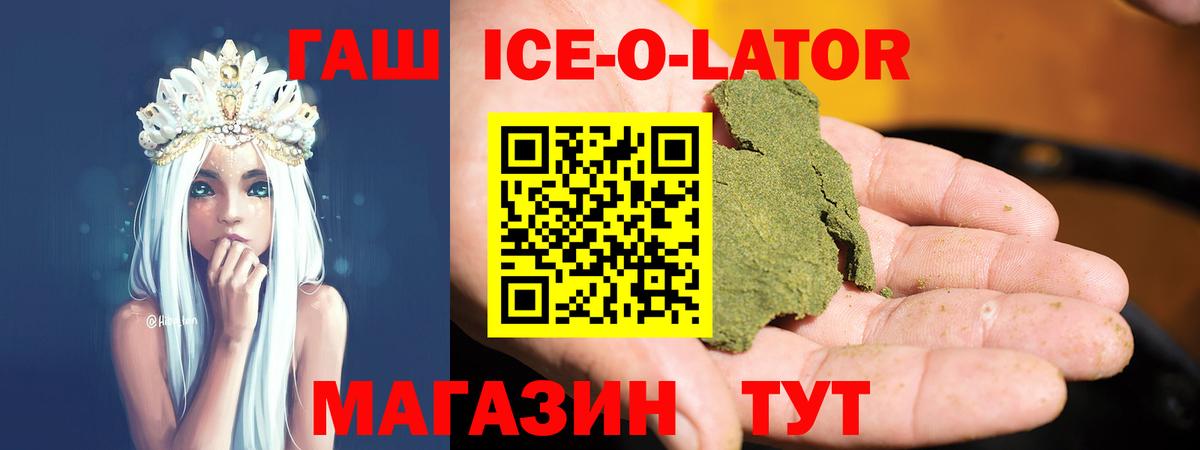 ГАШИШ Premium  ГАШ  Мыски  Вход с VPN 
