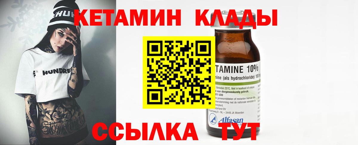 Мыски  Кетамин ketamine  OMG   Вход с VPN 