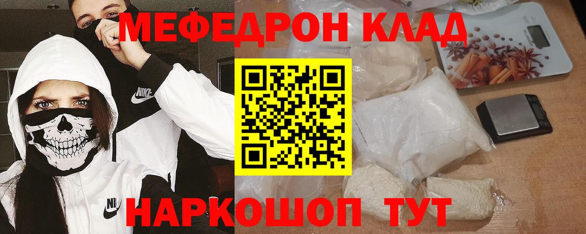 Мыски  Мефедрон VHQ  Вход с VPN  Мефедрон  МЕФ VHQ 