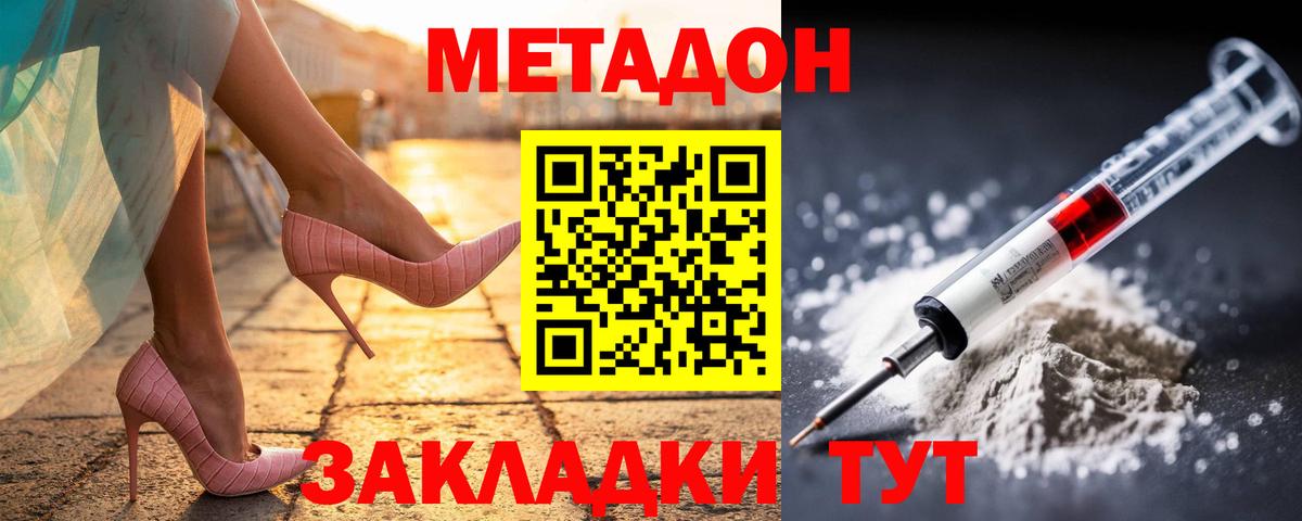 МЕТАДОН кристалл  Вход с VPN  Мыски  Метадон белоснежный 