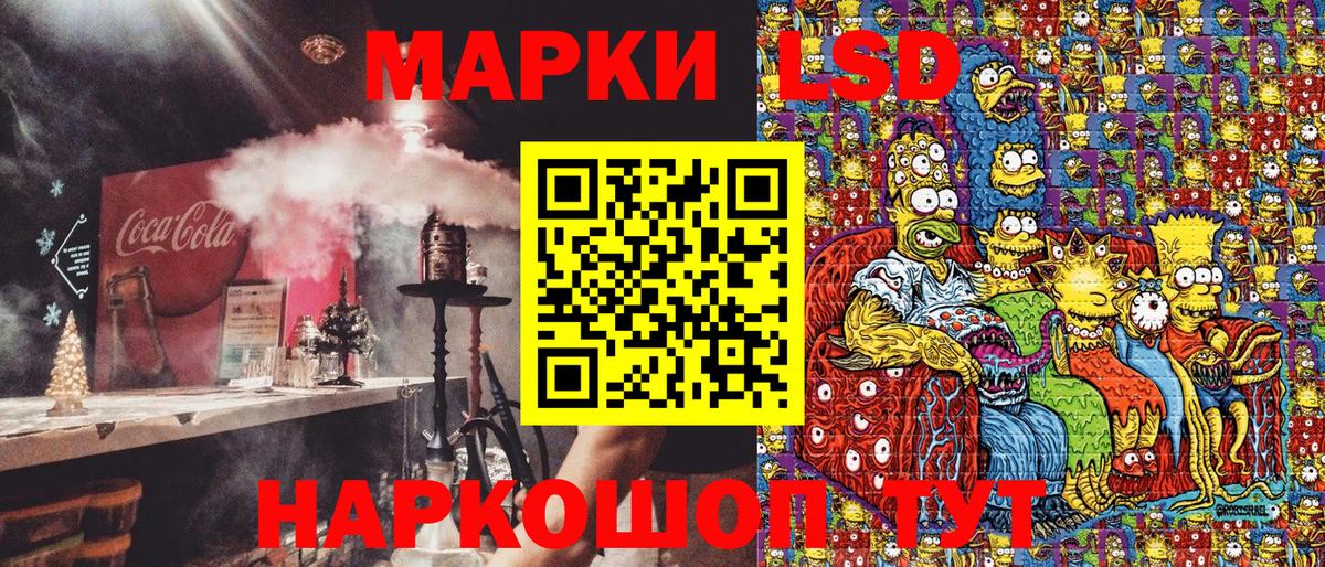 Марки N-bome 1,8мг Мыски