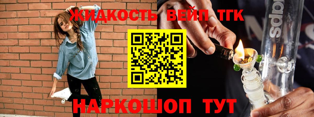 Дистиллят ТГК THC oil Мыски