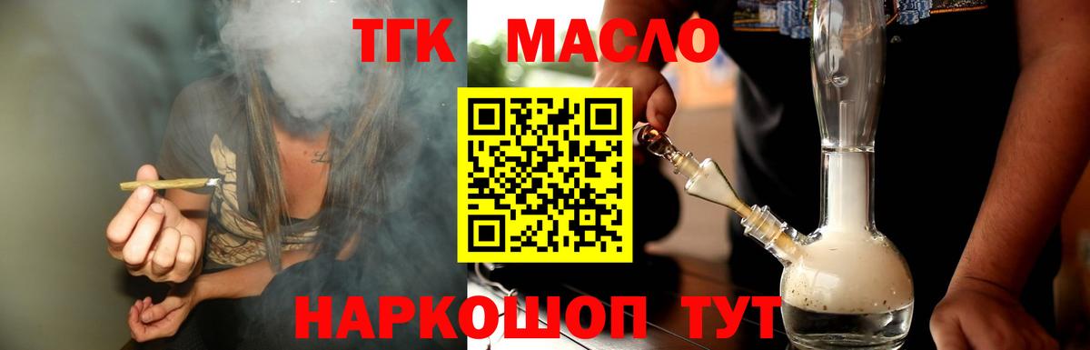 ТГК вейп с тгк  Вход с VPN  цены   Мыски 